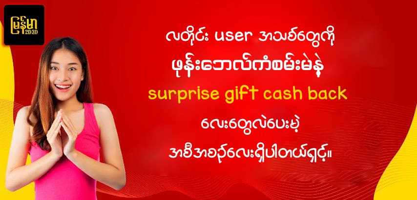 Bill Promotion